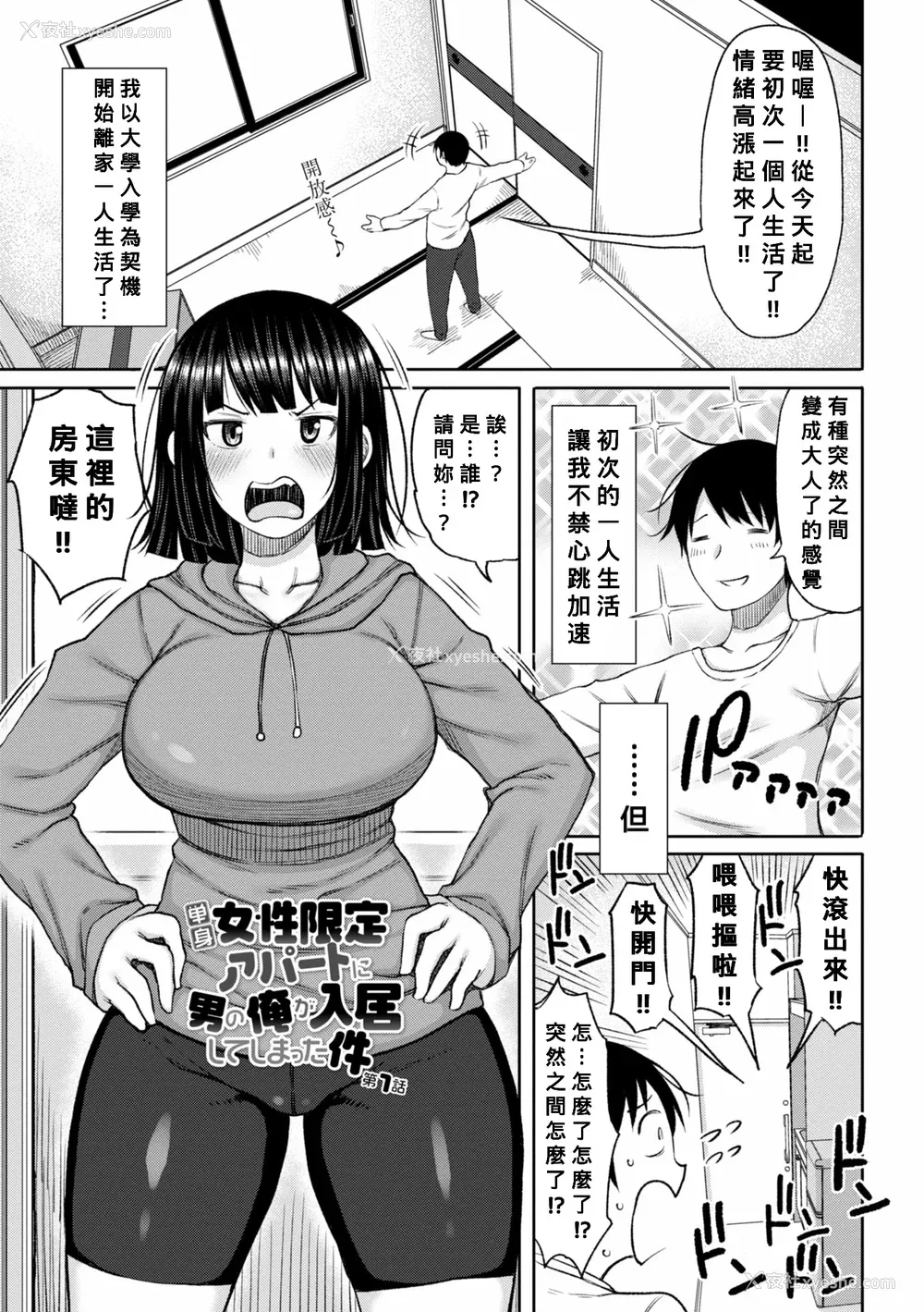 5P - [长い草] おばまんあねまんはぁれむ [DL版] [Banana手工汉化]