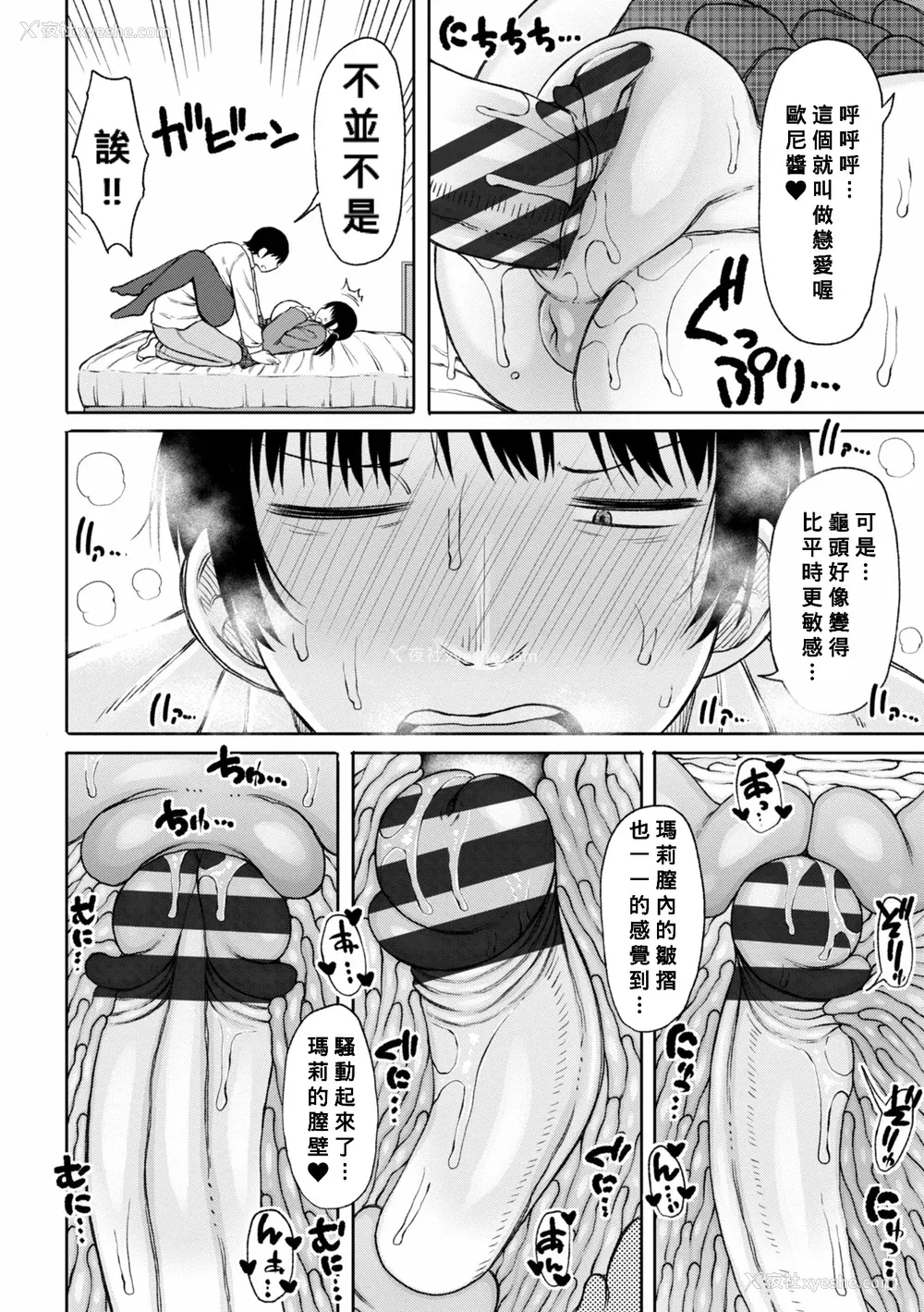 60P - [长い草] おばまんあねまんはぁれむ [DL版] [Banana手工汉化]