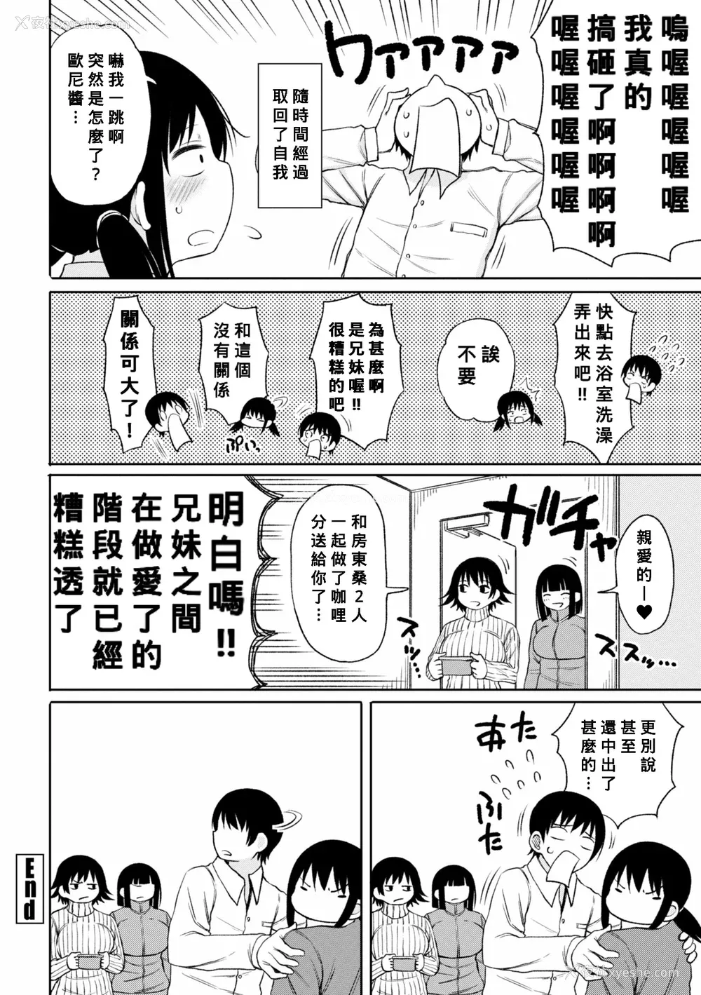 64P - [长い草] おばまんあねまんはぁれむ [DL版] [Banana手工汉化]