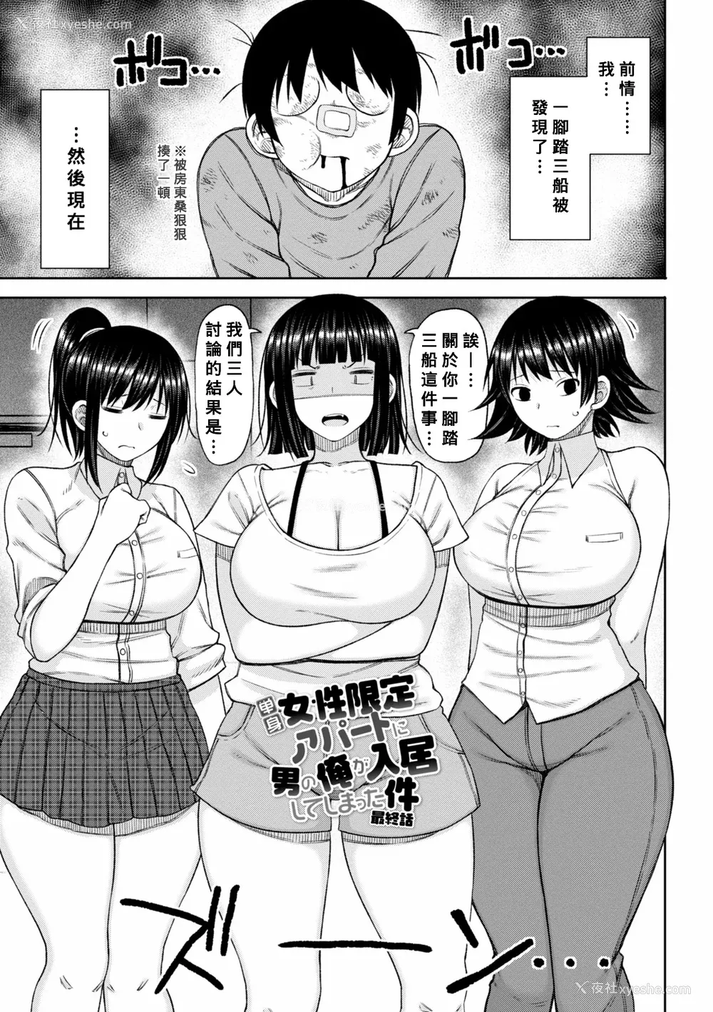 65P - [长い草] おばまんあねまんはぁれむ [DL版] [Banana手工汉化]
