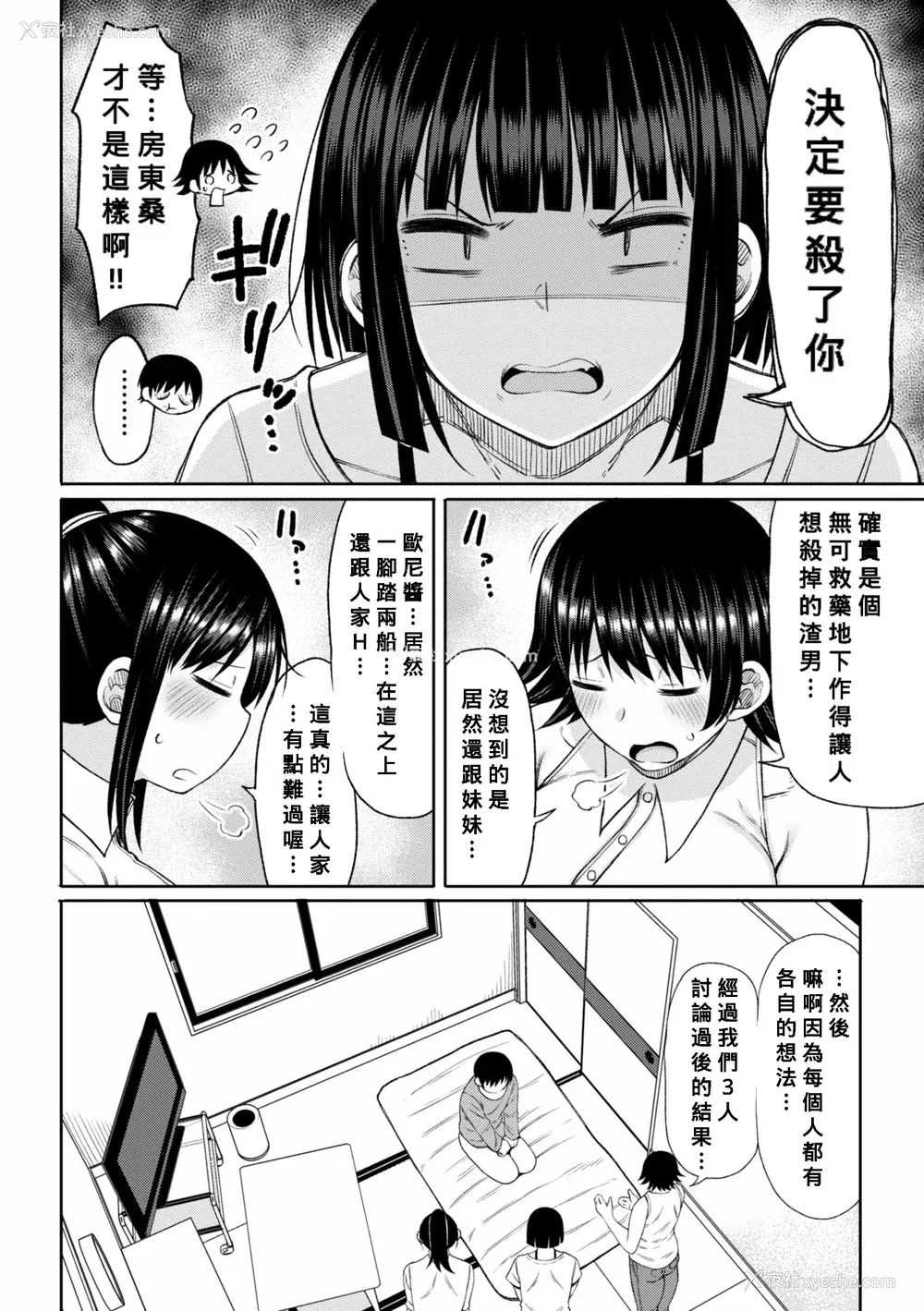 66P - [长い草] おばまんあねまんはぁれむ [DL版] [Banana手工汉化]