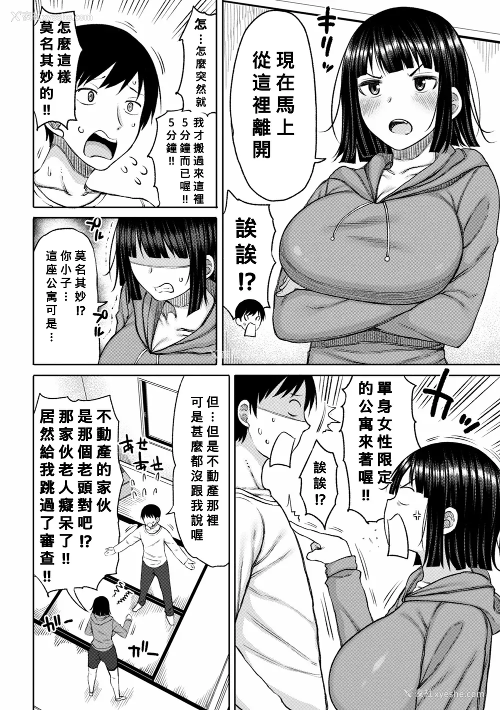 6P - [长い草] おばまんあねまんはぁれむ [DL版] [Banana手工汉化]
