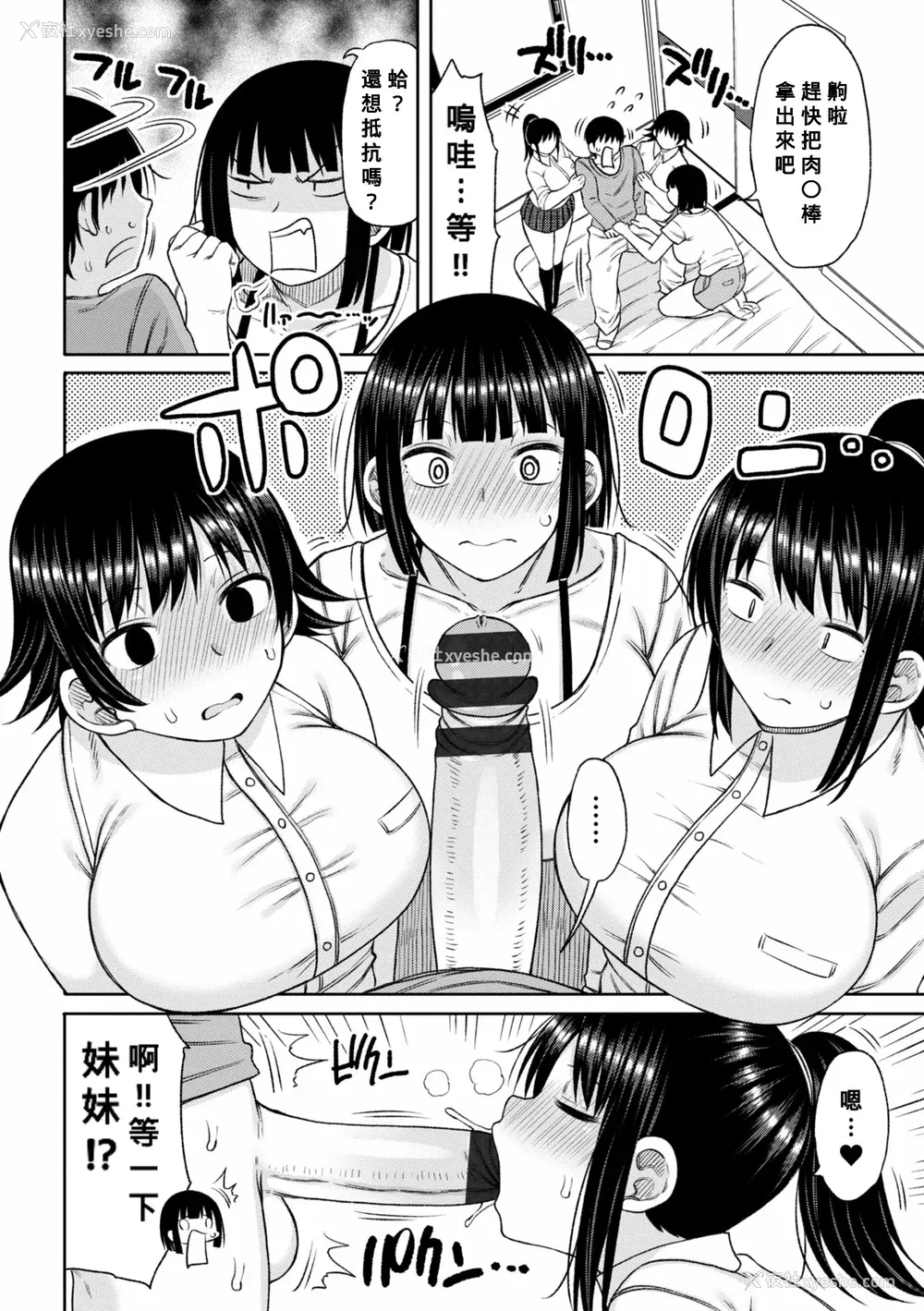 68P - [长い草] おばまんあねまんはぁれむ [DL版] [Banana手工汉化]