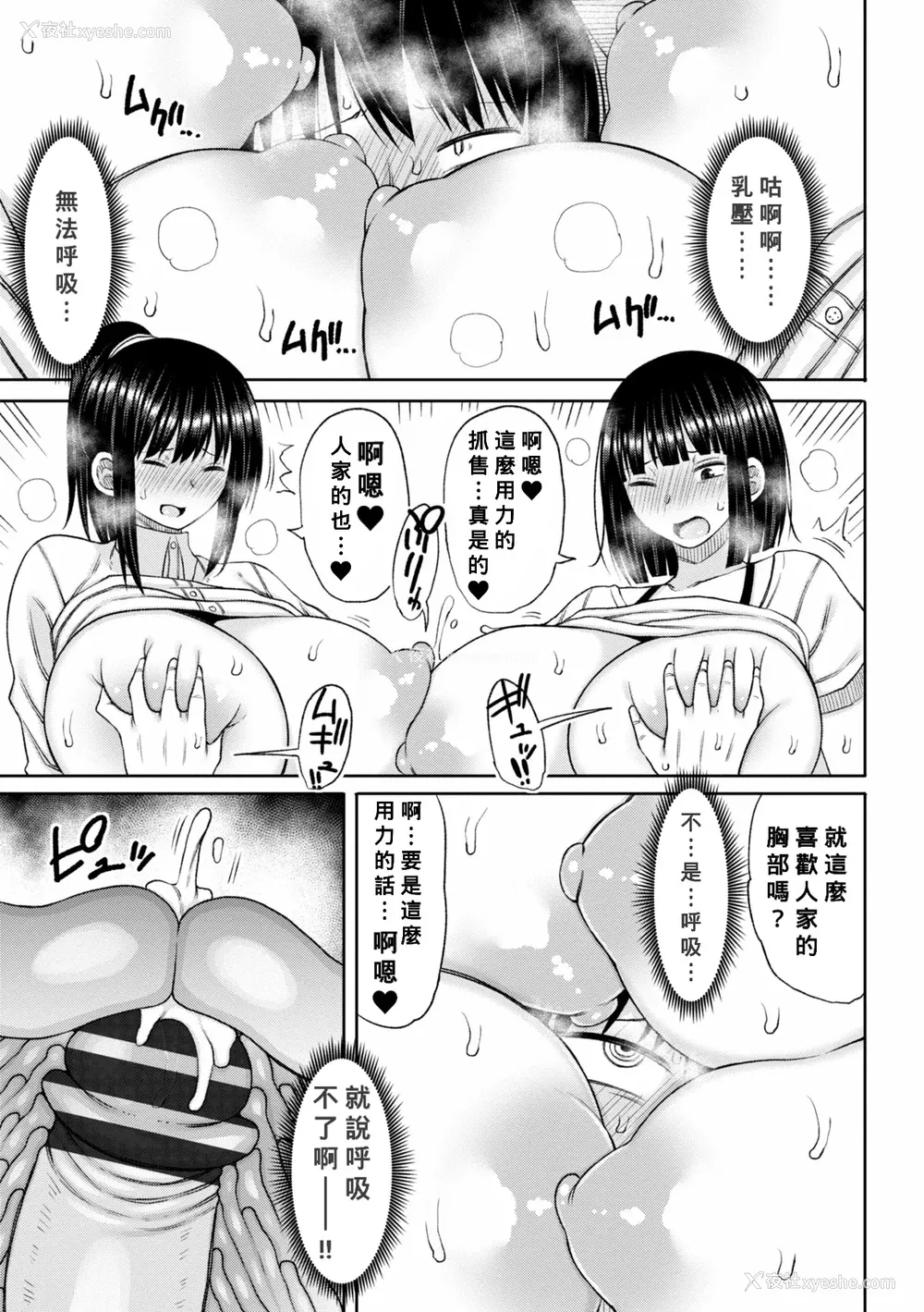 71P - [长い草] おばまんあねまんはぁれむ [DL版] [Banana手工汉化]
