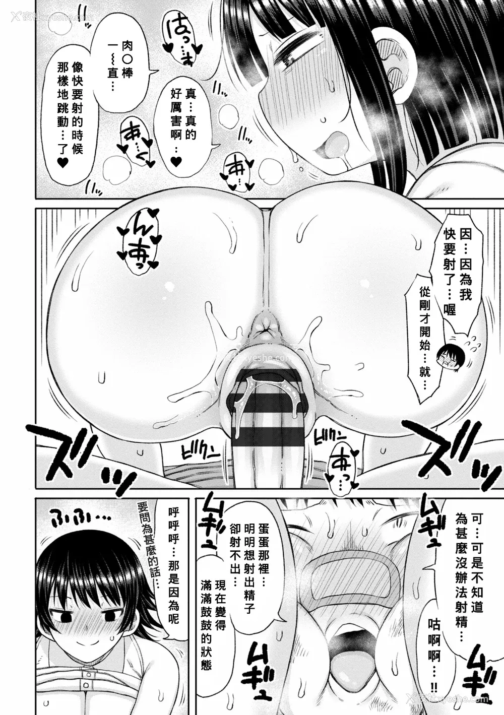 80P - [长い草] おばまんあねまんはぁれむ [DL版] [Banana手工汉化]