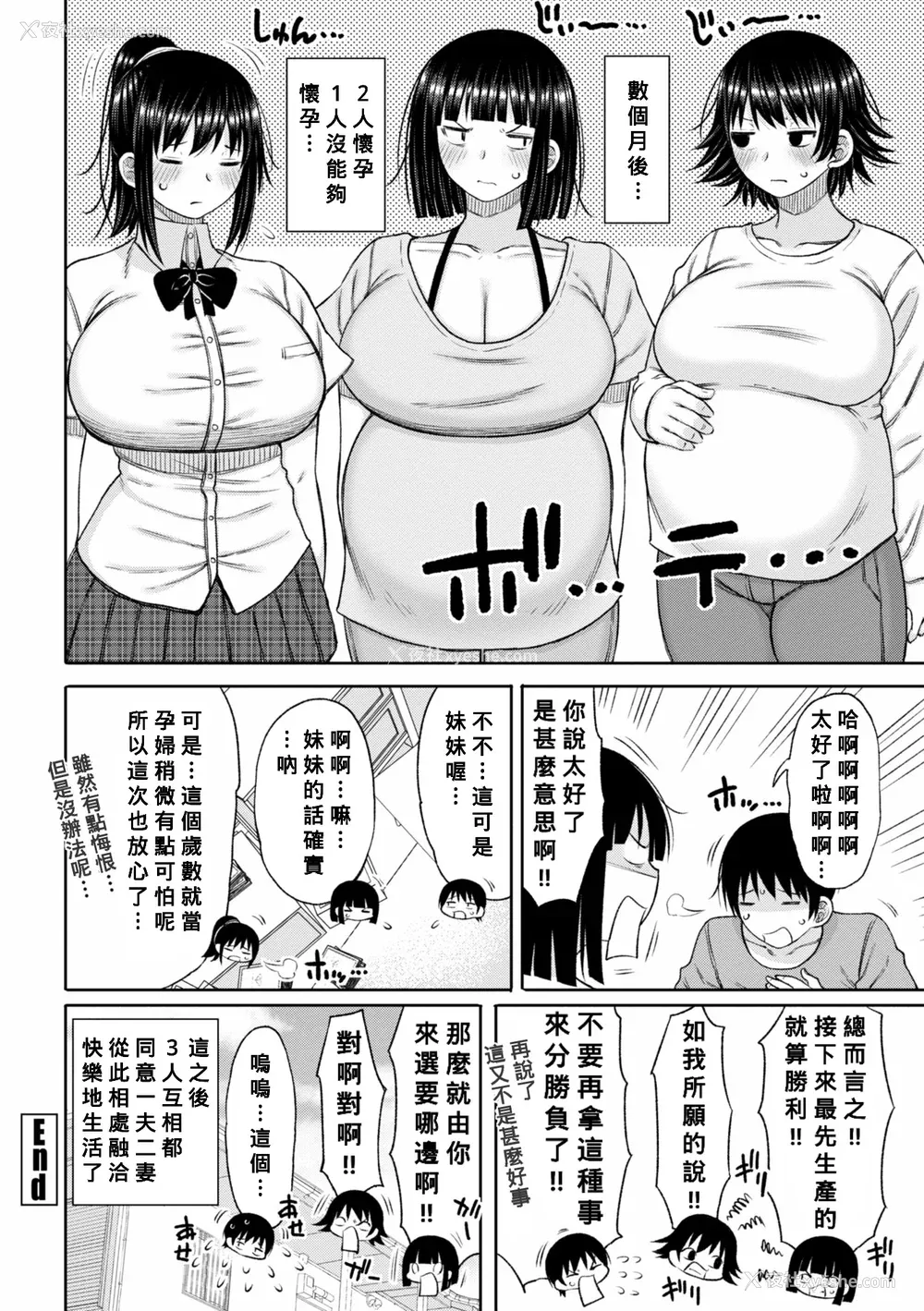 84P - [长い草] おばまんあねまんはぁれむ [DL版] [Banana手工汉化]