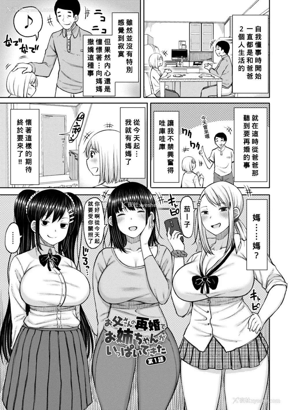 85P - [长い草] おばまんあねまんはぁれむ [DL版] [Banana手工汉化]