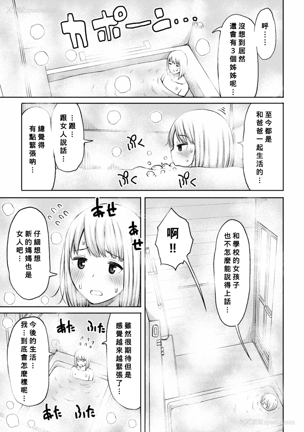 87P - [长い草] おばまんあねまんはぁれむ [DL版] [Banana手工汉化]
