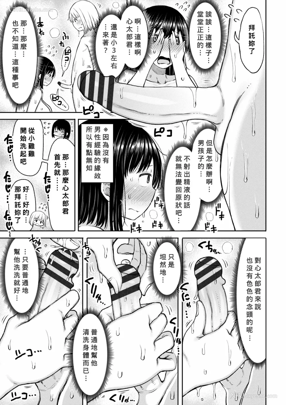89P - [长い草] おばまんあねまんはぁれむ [DL版] [Banana手工汉化]