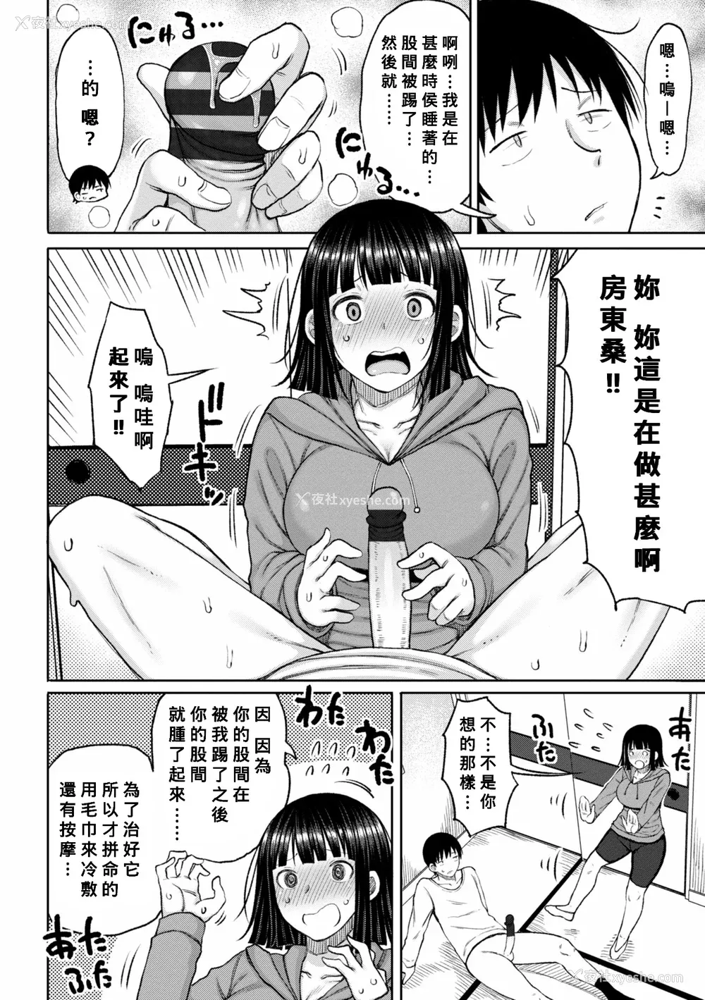 8P - [长い草] おばまんあねまんはぁれむ [DL版] [Banana手工汉化]