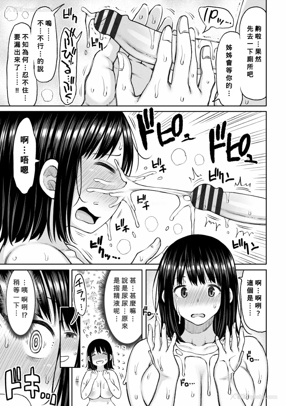 91P - [长い草] おばまんあねまんはぁれむ [DL版] [Banana手工汉化]