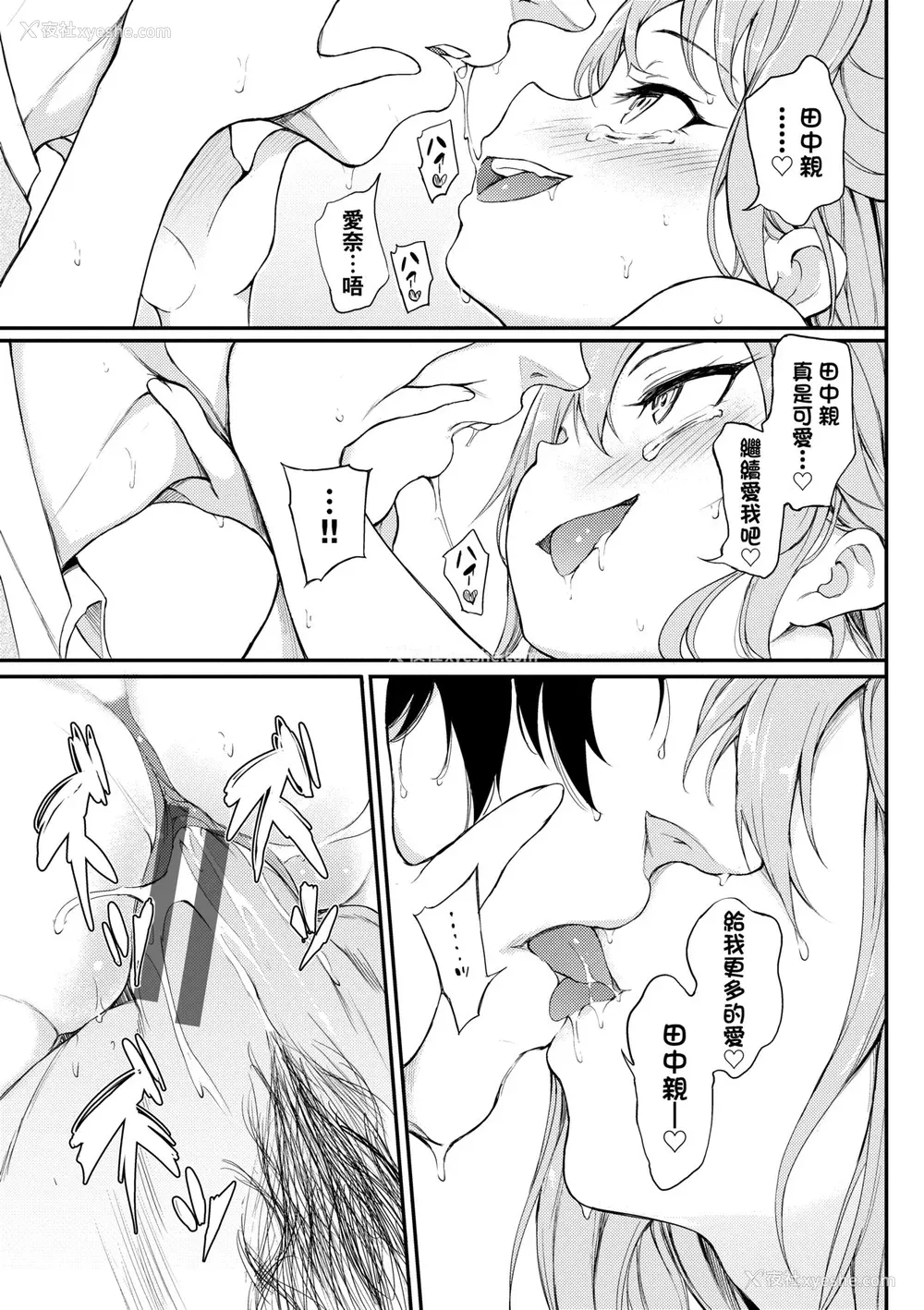 122P - [きょくちょ] らぶみー♡｜珍爱着我♡ [中国翻訳] [DL版]