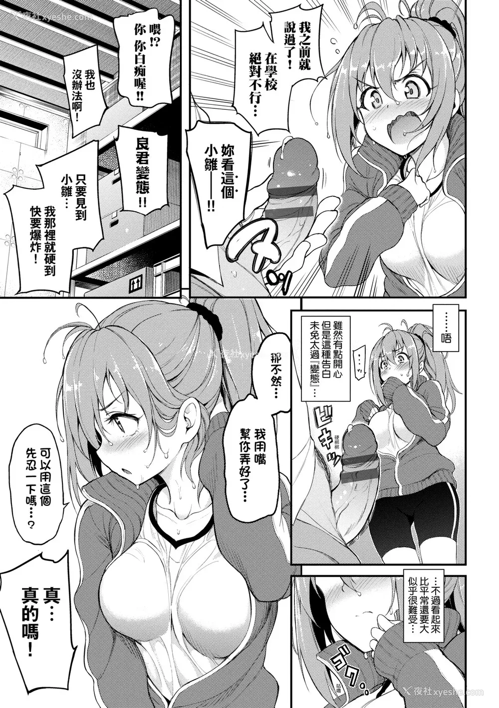 128P - [きょくちょ] らぶみー♡｜珍爱着我♡ [中国翻訳] [DL版]