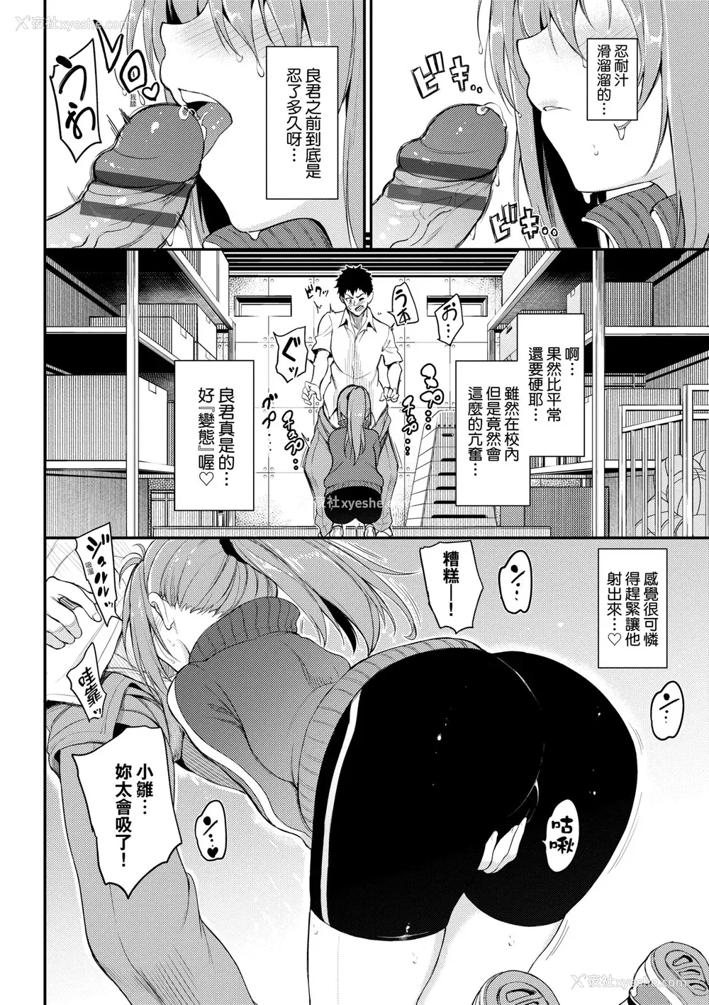 129P - [きょくちょ] らぶみー♡｜珍爱着我♡ [中国翻訳] [DL版]