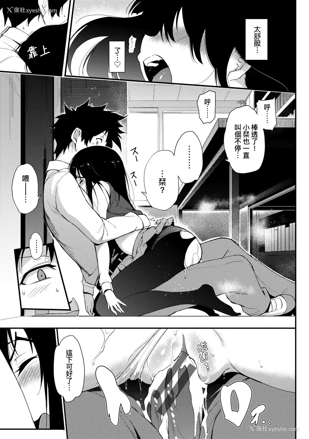 28P - [きょくちょ] らぶみー♡｜珍爱着我♡ [中国翻訳] [DL版]
