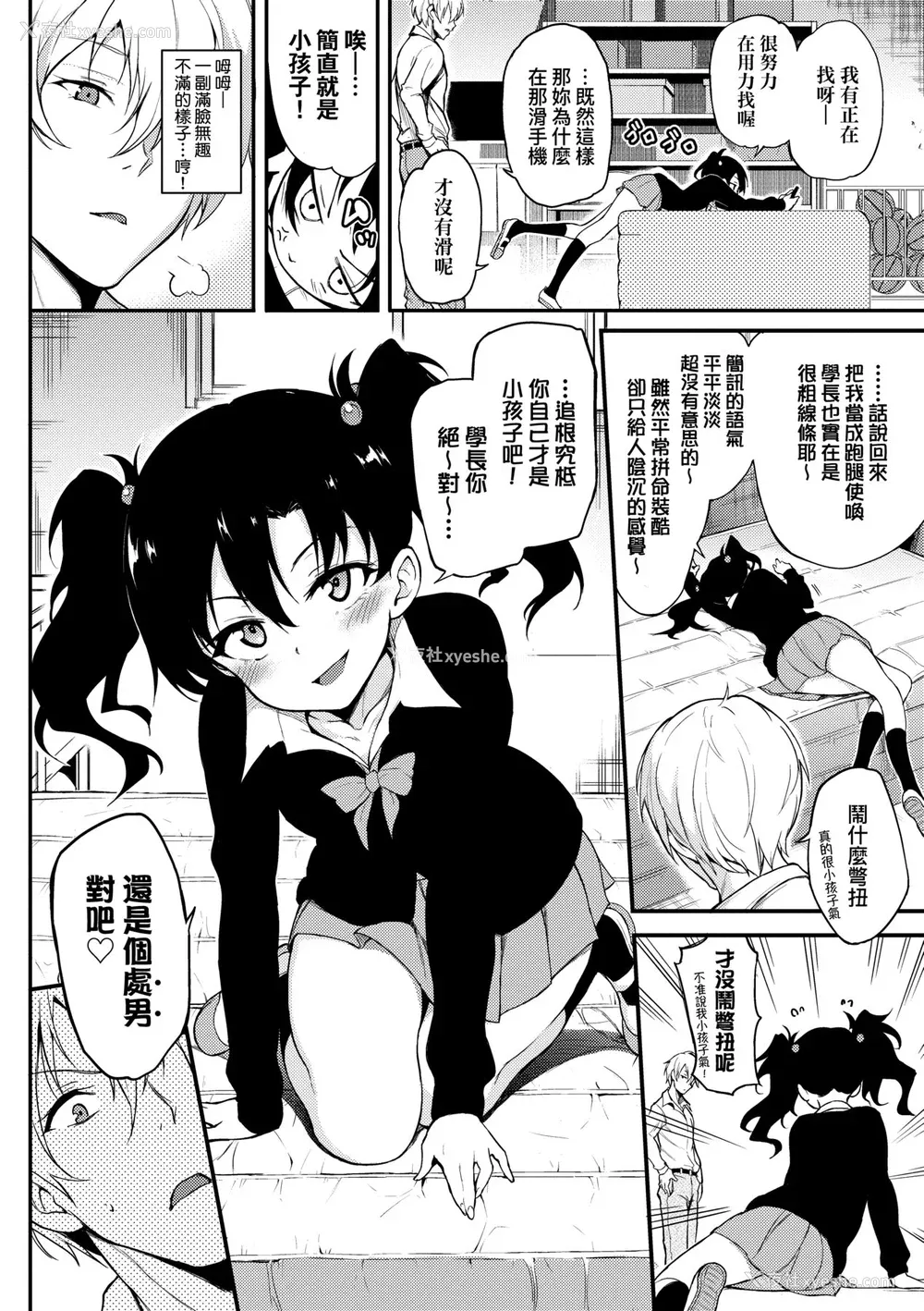 31P - [きょくちょ] らぶみー♡｜珍爱着我♡ [中国翻訳] [DL版]