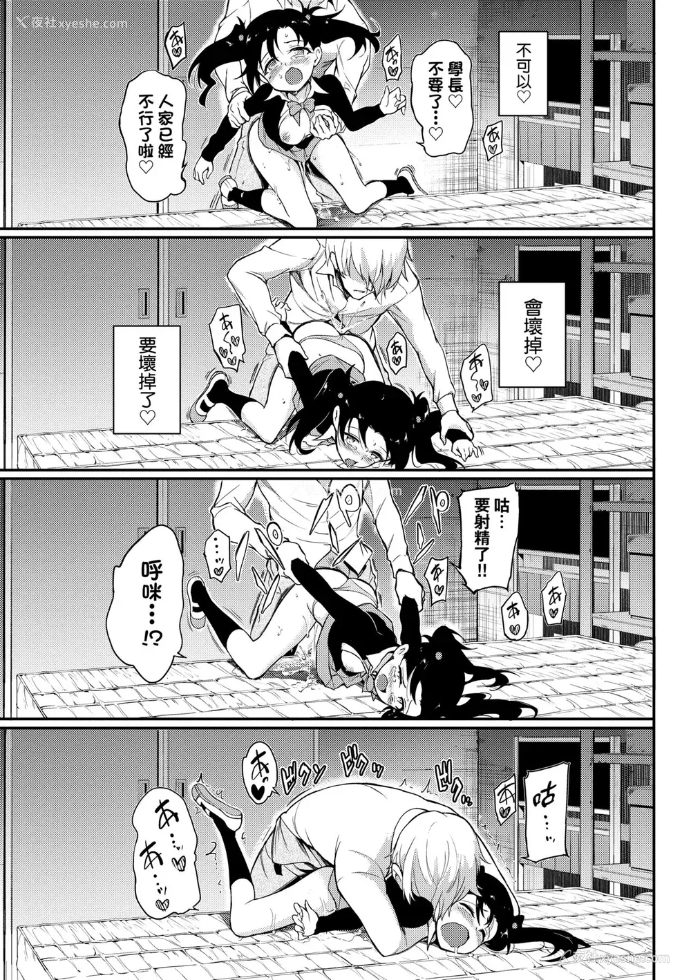 46P - [きょくちょ] らぶみー♡｜珍爱着我♡ [中国翻訳] [DL版]