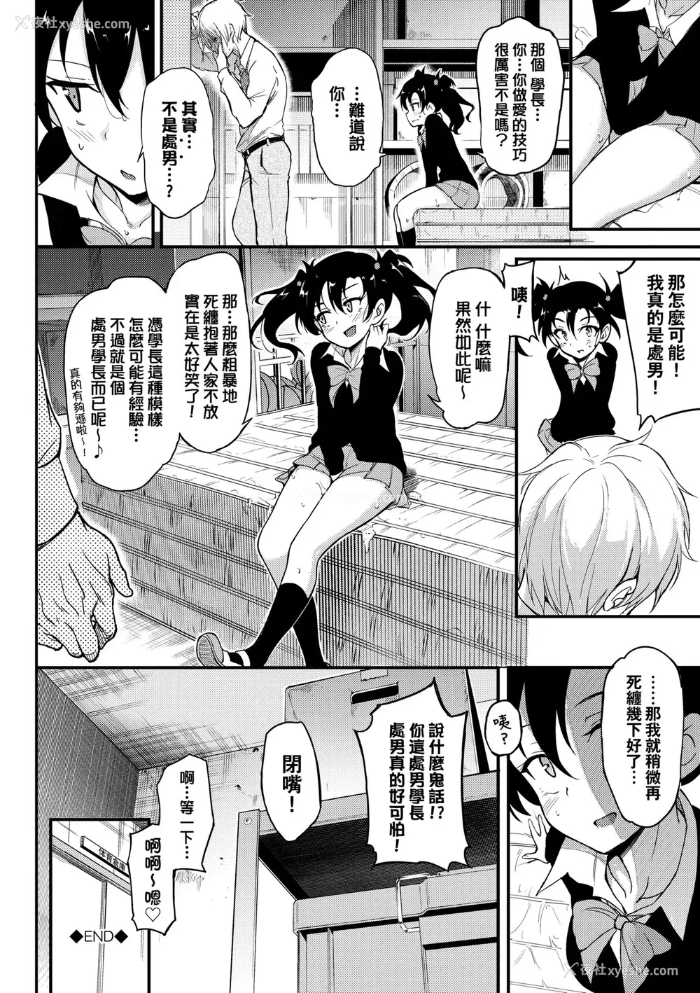 53P - [きょくちょ] らぶみー♡｜珍爱着我♡ [中国翻訳] [DL版]