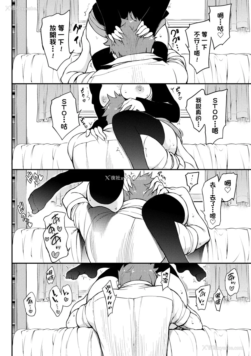 65P - [きょくちょ] らぶみー♡｜珍爱着我♡ [中国翻訳] [DL版]