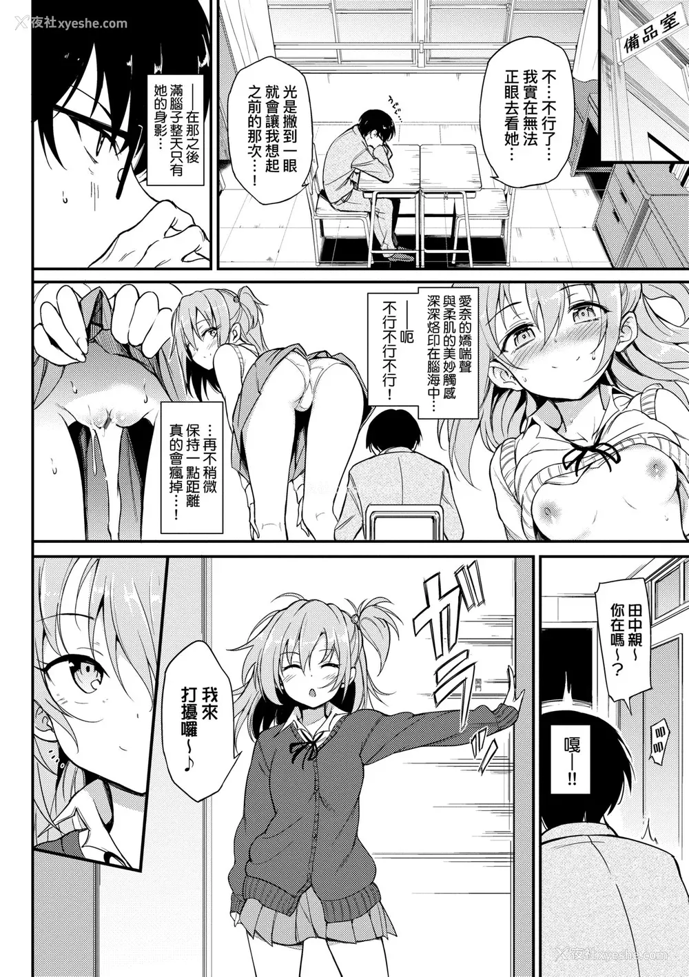 79P - [きょくちょ] らぶみー♡｜珍爱着我♡ [中国翻訳] [DL版]