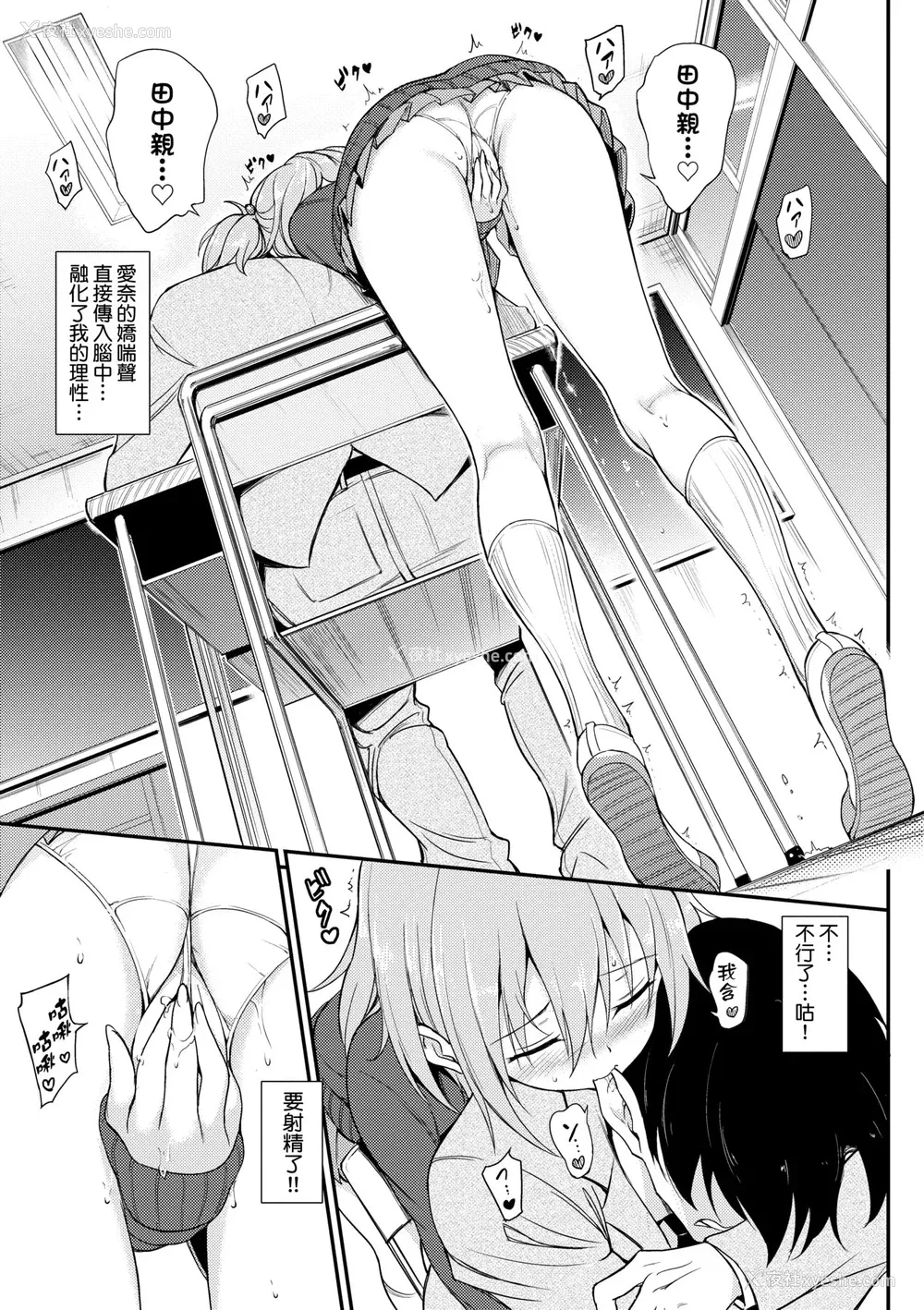 84P - [きょくちょ] らぶみー♡｜珍爱着我♡ [中国翻訳] [DL版]