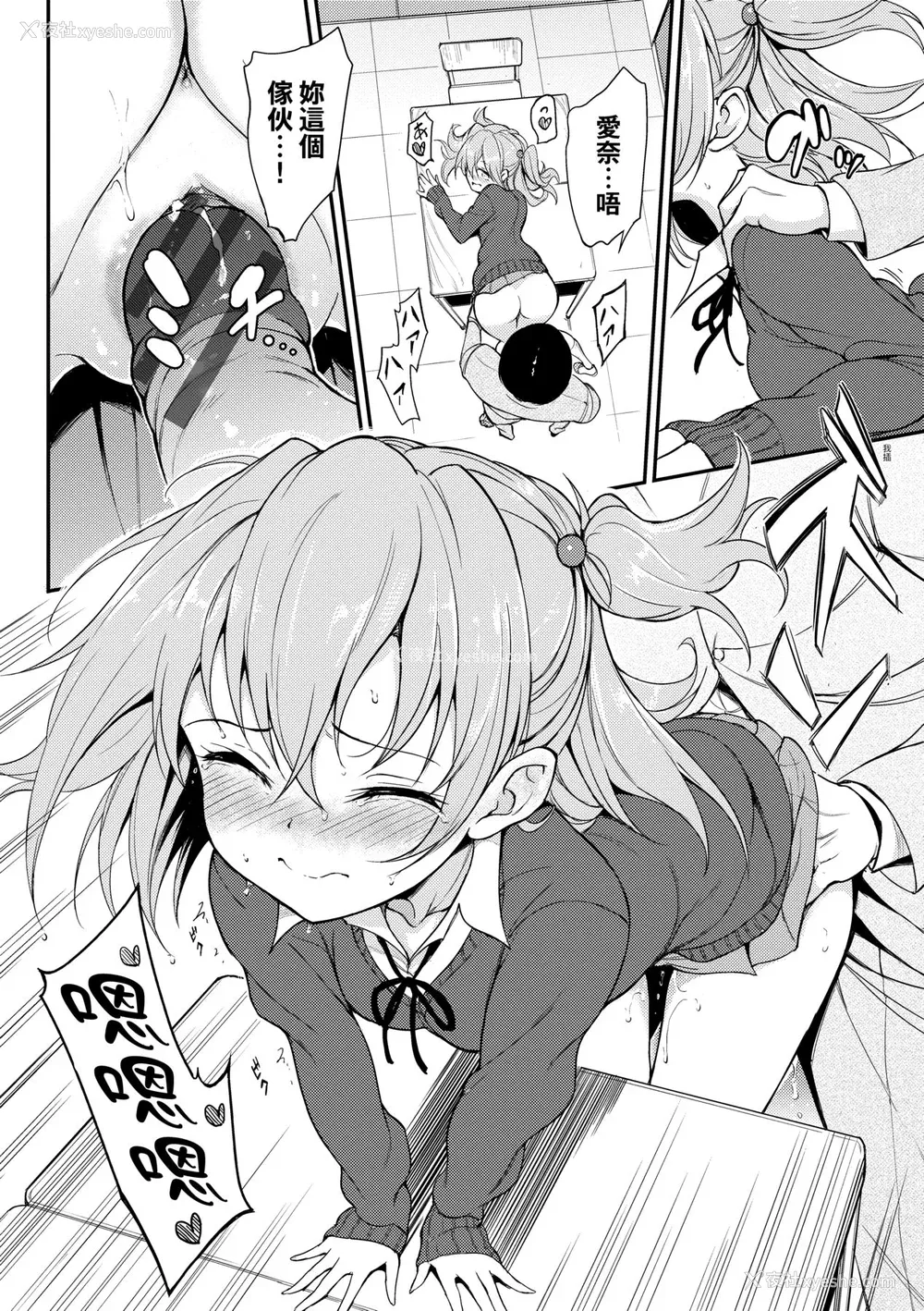 87P - [きょくちょ] らぶみー♡｜珍爱着我♡ [中国翻訳] [DL版]