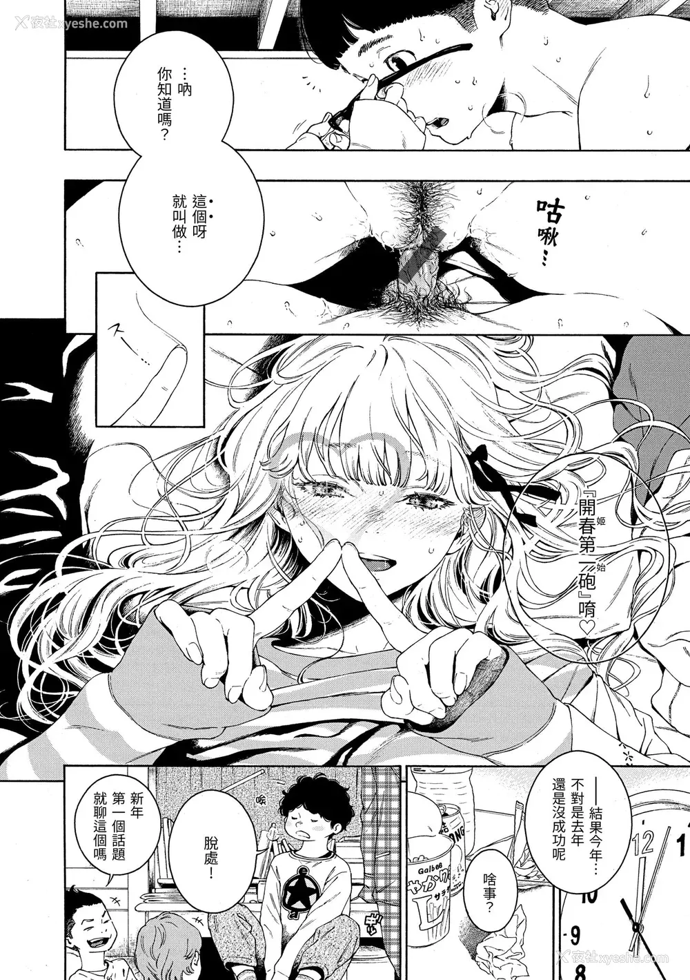 101P - [きい] 不完全マーブル｜不完全大理石 [中国翻訳] [DL版]