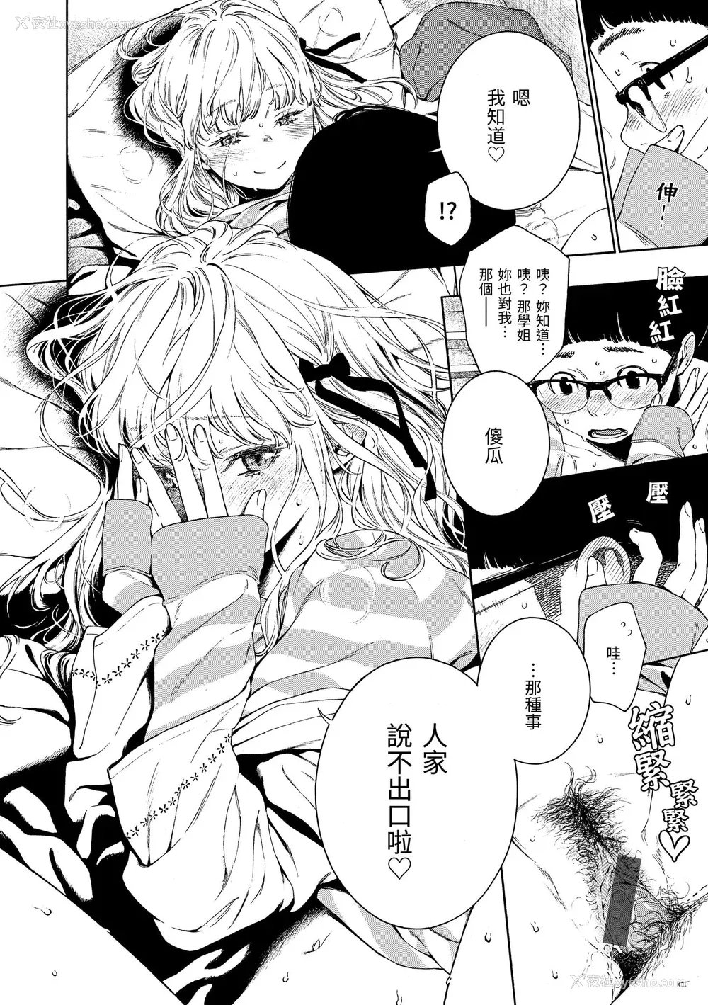 105P - [きい] 不完全マーブル｜不完全大理石 [中国翻訳] [DL版]