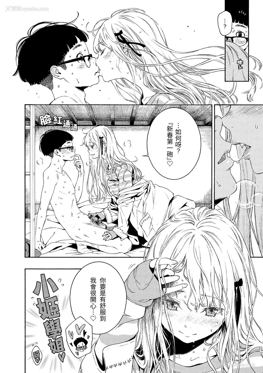 109P - [きい] 不完全マーブル｜不完全大理石 [中国翻訳] [DL版]