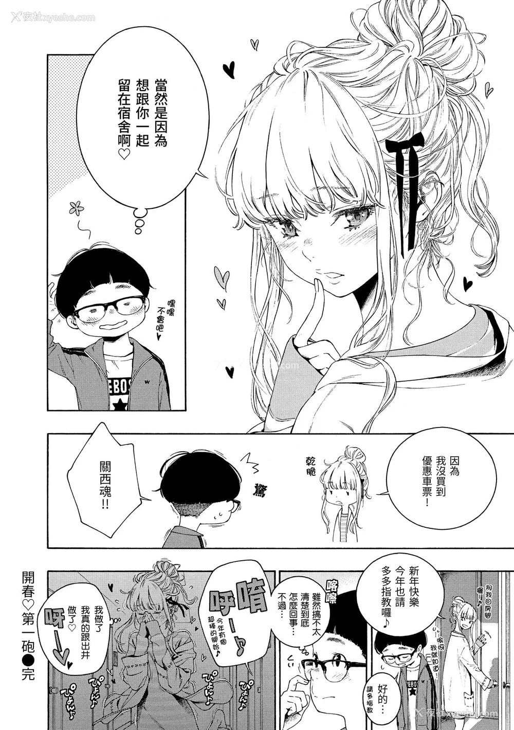 111P - [きい] 不完全マーブル｜不完全大理石 [中国翻訳] [DL版]