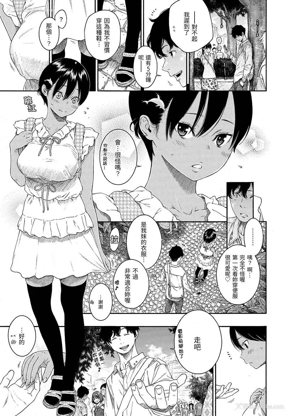 124P - [きい] 不完全マーブル｜不完全大理石 [中国翻訳] [DL版]