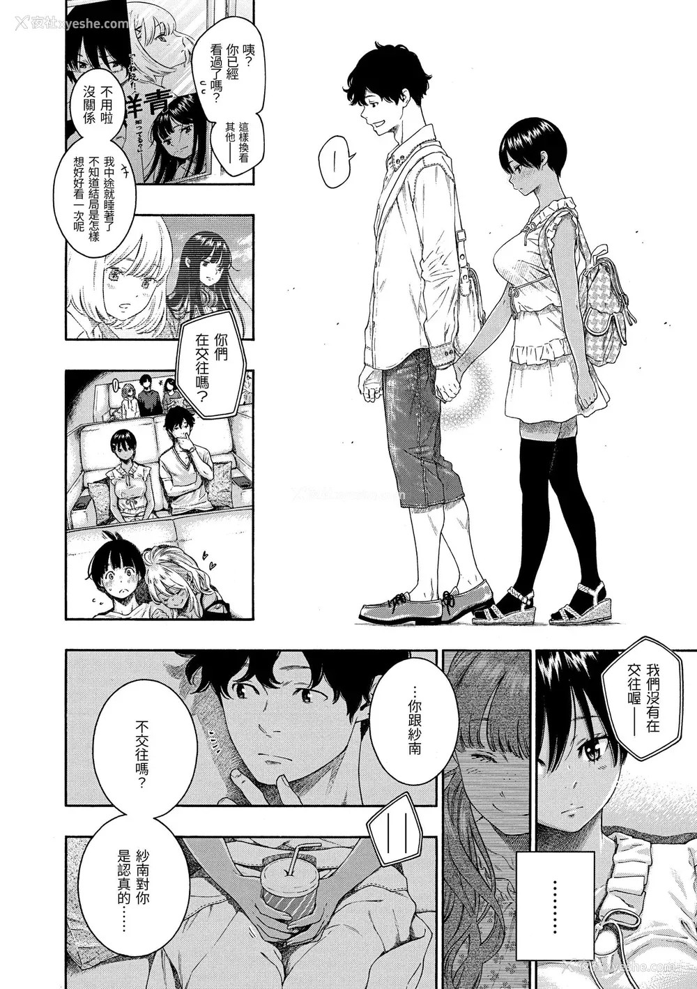 125P - [きい] 不完全マーブル｜不完全大理石 [中国翻訳] [DL版]