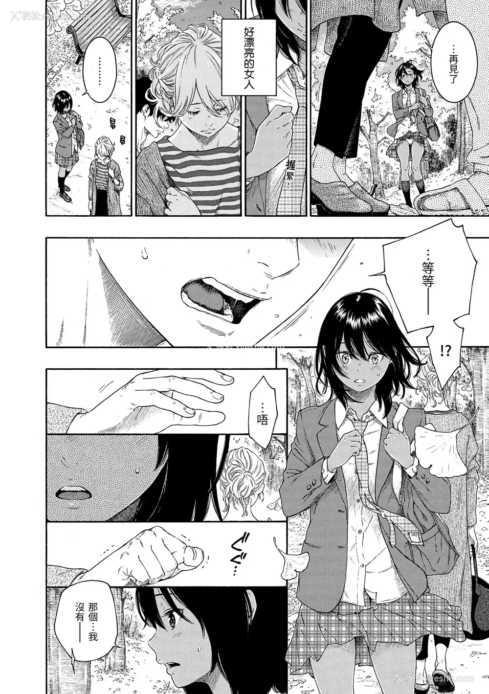 129P - [きい] 不完全マーブル｜不完全大理石 [中国翻訳] [DL版]