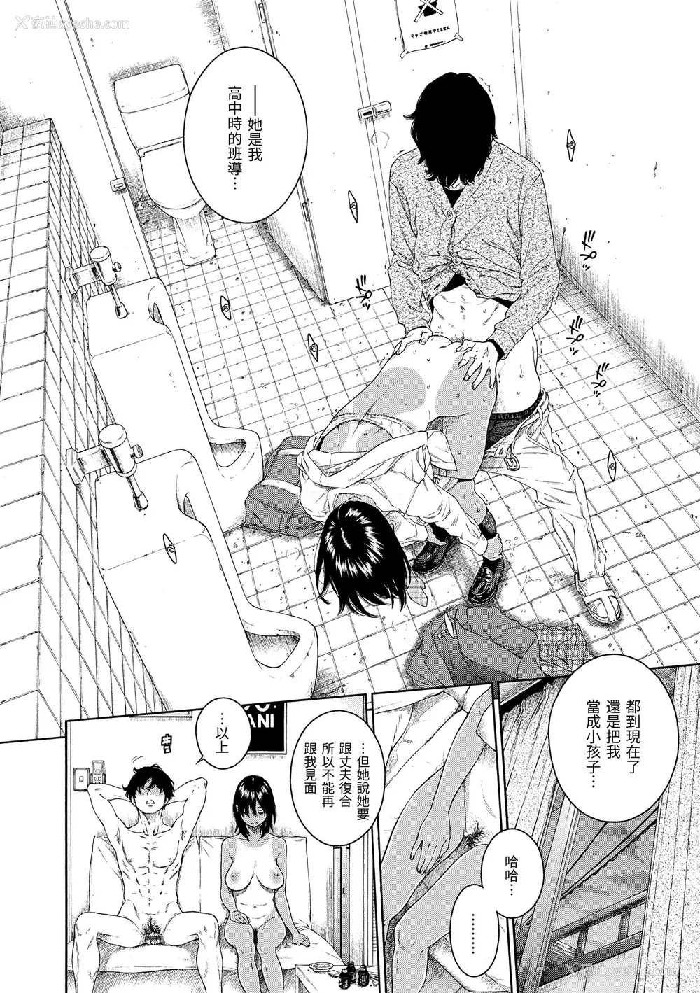 135P - [きい] 不完全マーブル｜不完全大理石 [中国翻訳] [DL版]