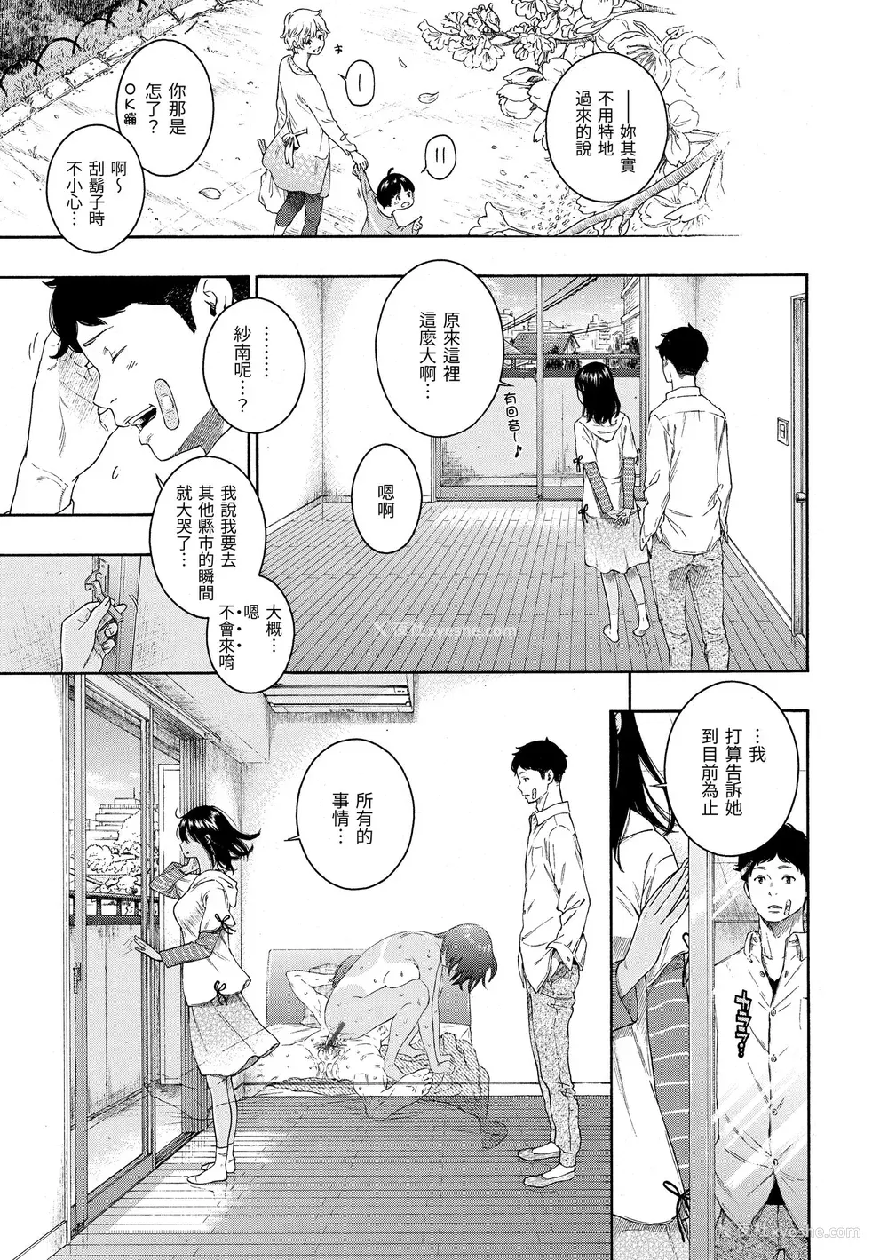 140P - [きい] 不完全マーブル｜不完全大理石 [中国翻訳] [DL版]