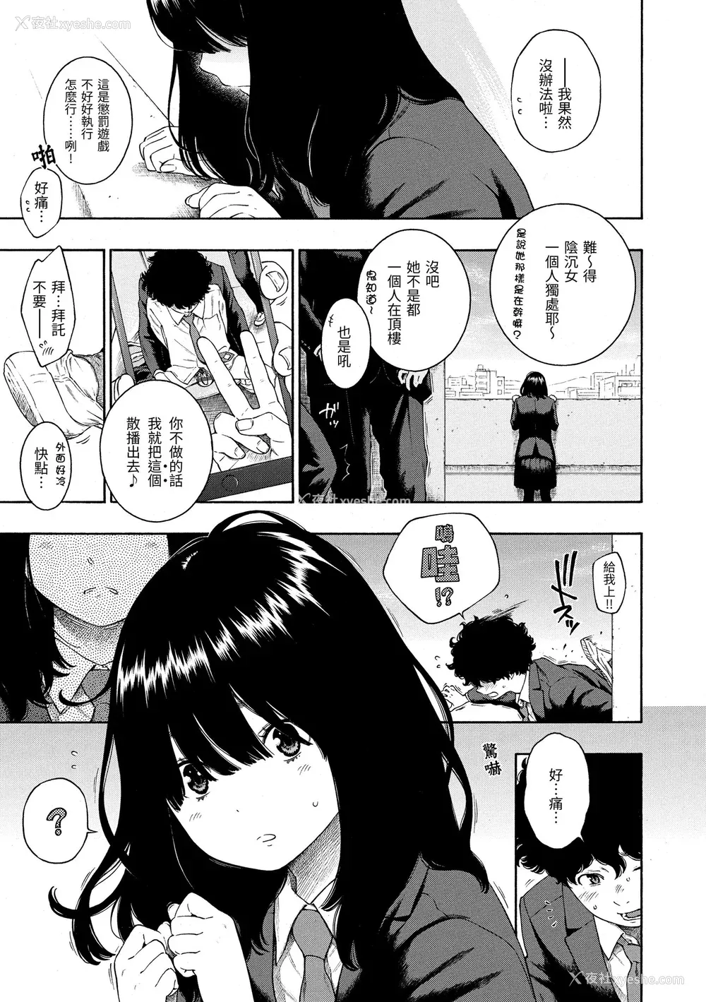 14P - [きい] 不完全マーブル｜不完全大理石 [中国翻訳] [DL版]