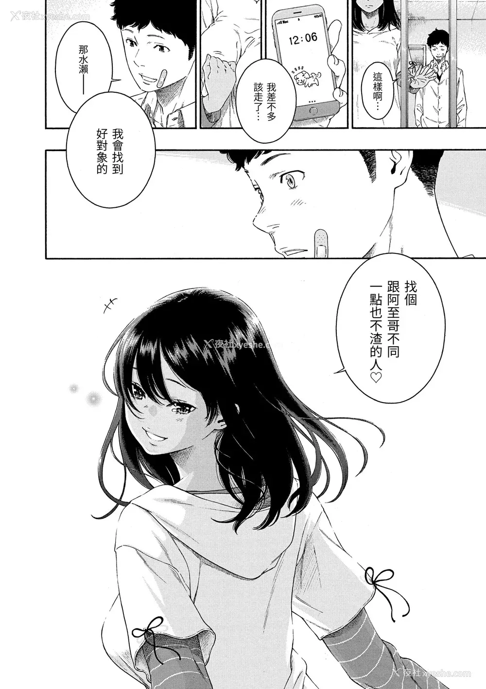 141P - [きい] 不完全マーブル｜不完全大理石 [中国翻訳] [DL版]