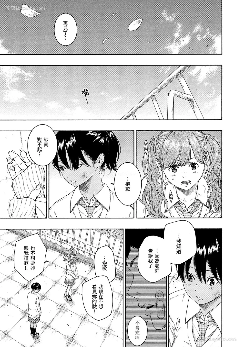 142P - [きい] 不完全マーブル｜不完全大理石 [中国翻訳] [DL版]