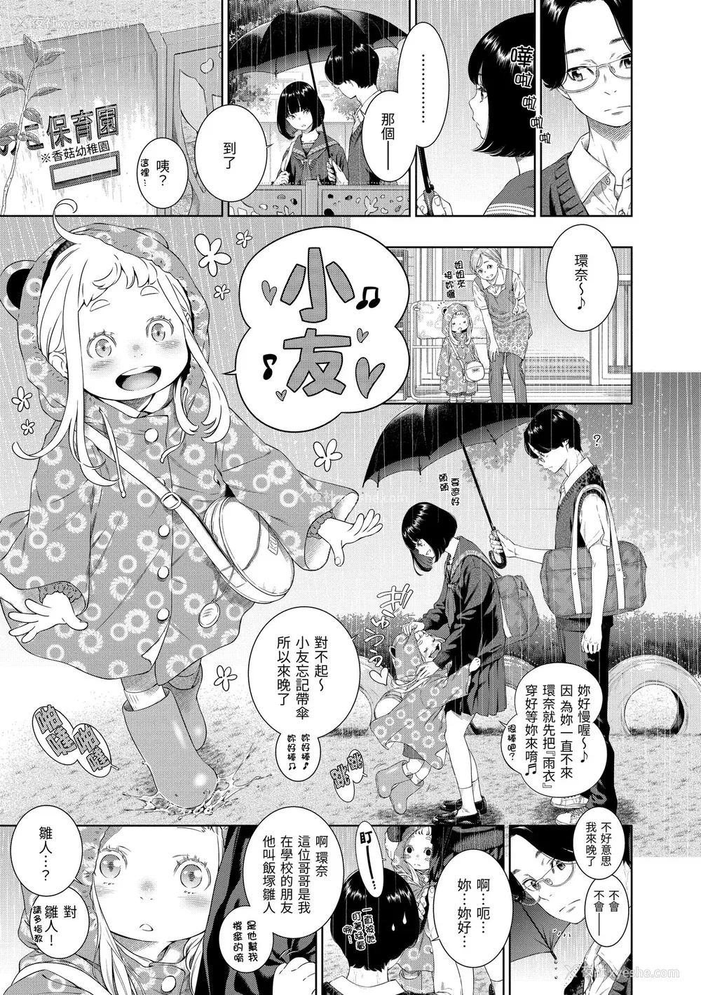 148P - [きい] 不完全マーブル｜不完全大理石 [中国翻訳] [DL版]