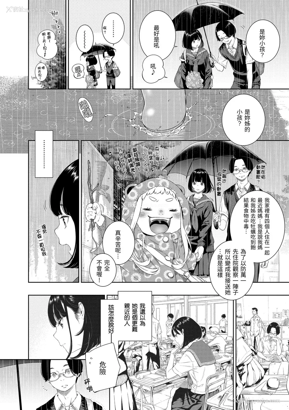 149P - [きい] 不完全マーブル｜不完全大理石 [中国翻訳] [DL版]
