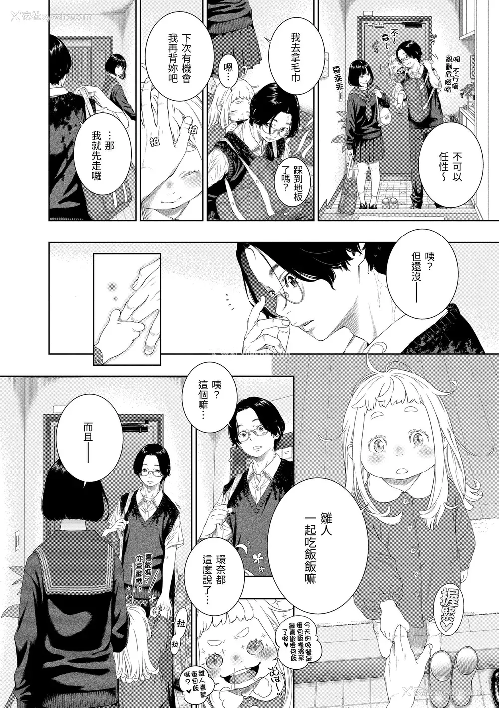 151P - [きい] 不完全マーブル｜不完全大理石 [中国翻訳] [DL版]