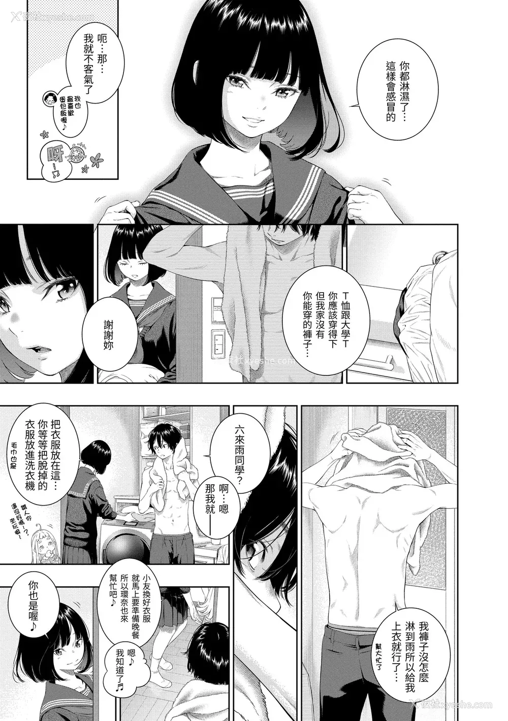 152P - [きい] 不完全マーブル｜不完全大理石 [中国翻訳] [DL版]