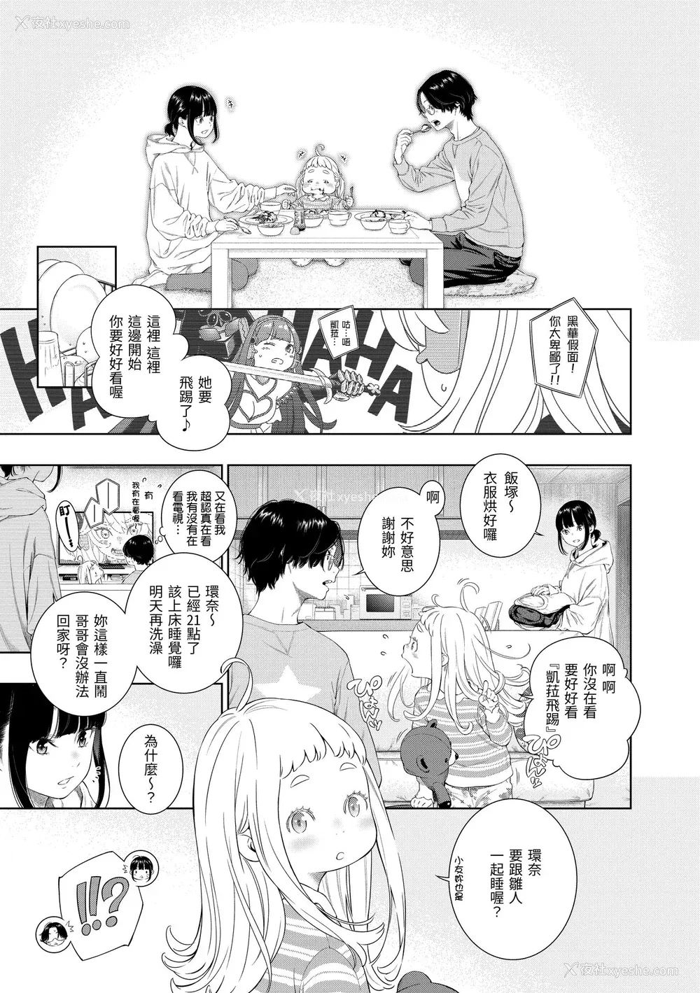 154P - [きい] 不完全マーブル｜不完全大理石 [中国翻訳] [DL版]