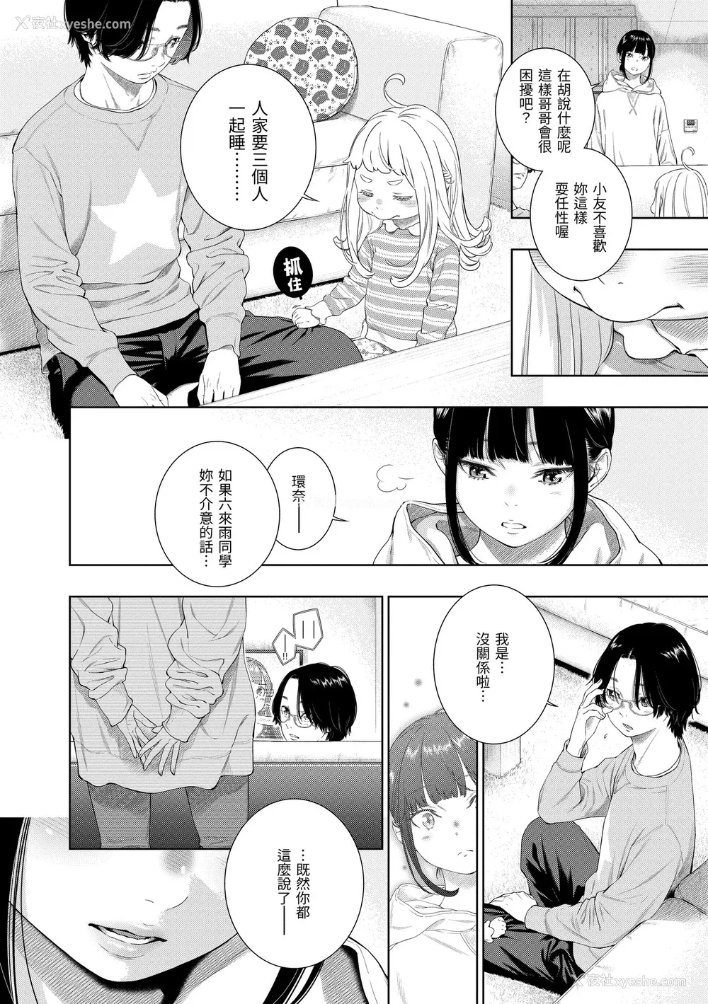 155P - [きい] 不完全マーブル｜不完全大理石 [中国翻訳] [DL版]
