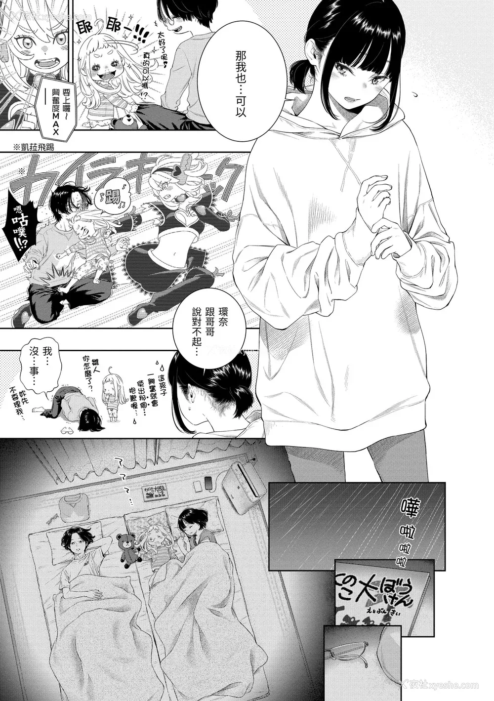 156P - [きい] 不完全マーブル｜不完全大理石 [中国翻訳] [DL版]