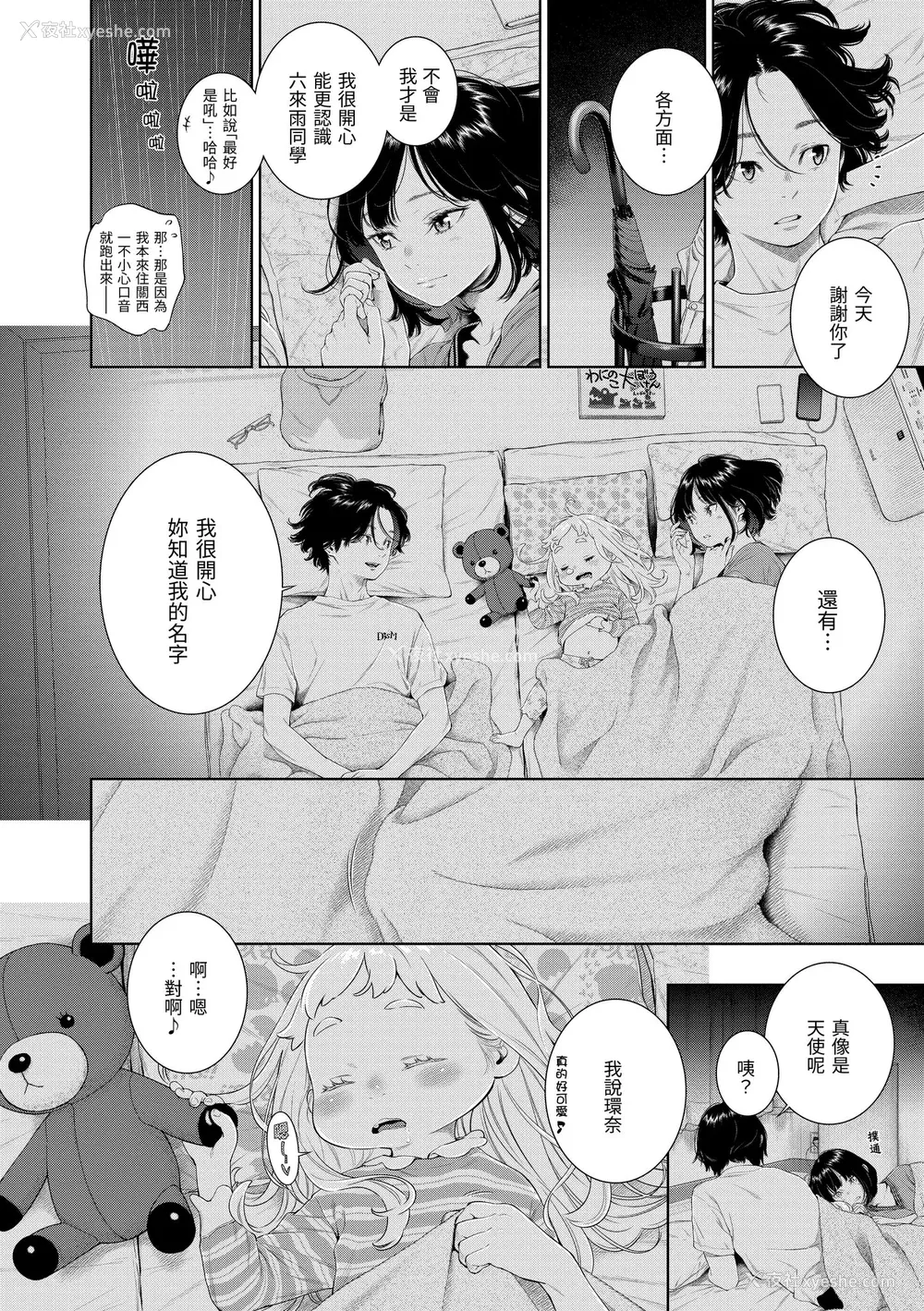 157P - [きい] 不完全マーブル｜不完全大理石 [中国翻訳] [DL版]