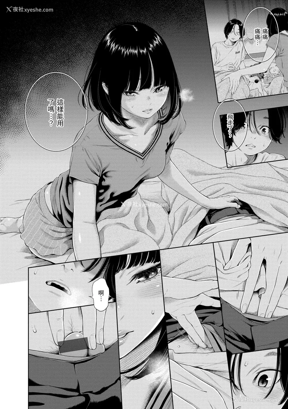 159P - [きい] 不完全マーブル｜不完全大理石 [中国翻訳] [DL版]