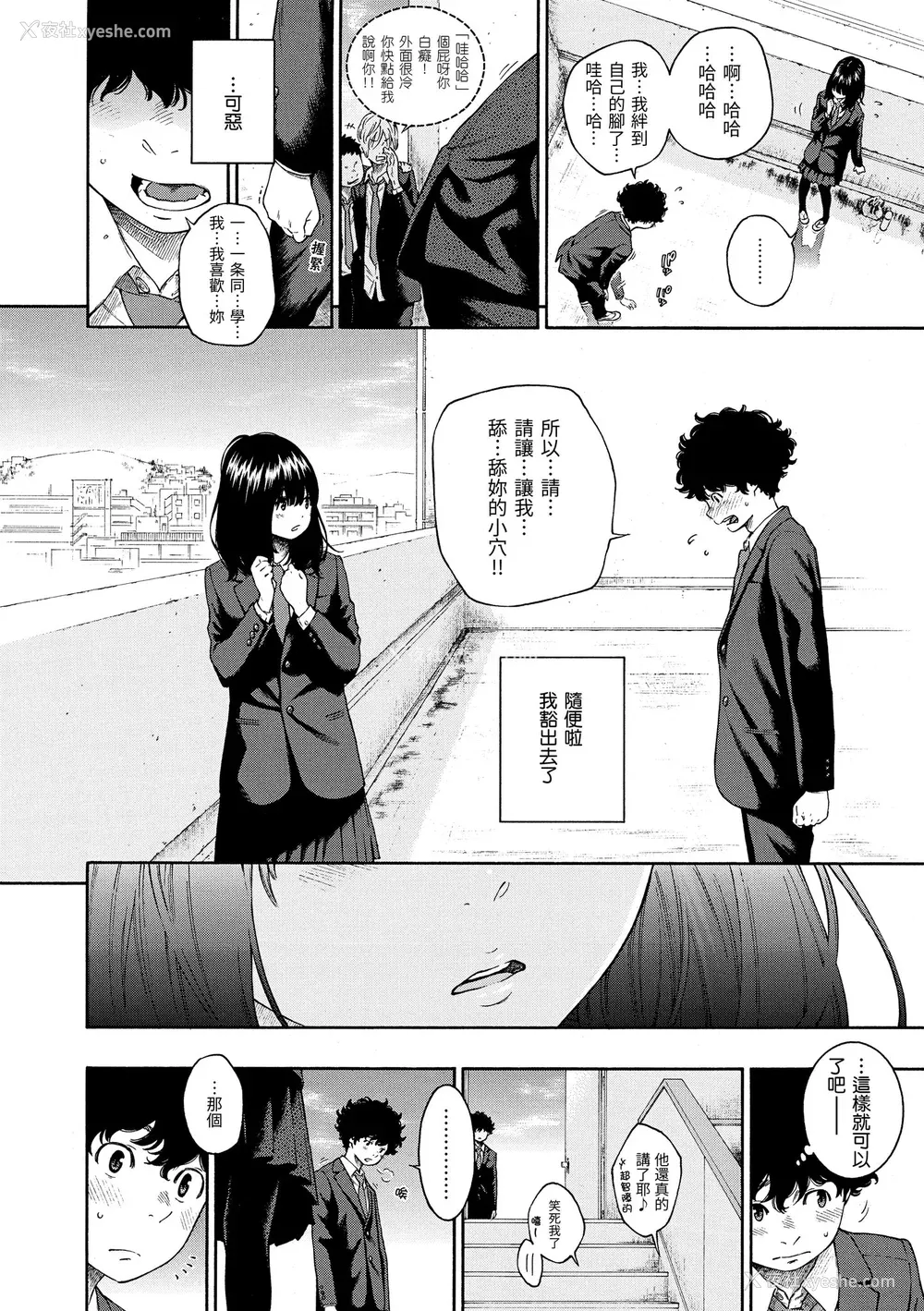 15P - [きい] 不完全マーブル｜不完全大理石 [中国翻訳] [DL版]