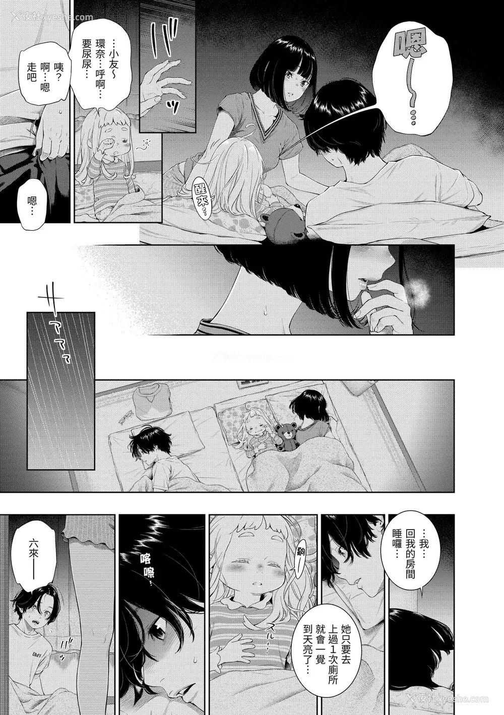 160P - [きい] 不完全マーブル｜不完全大理石 [中国翻訳] [DL版]