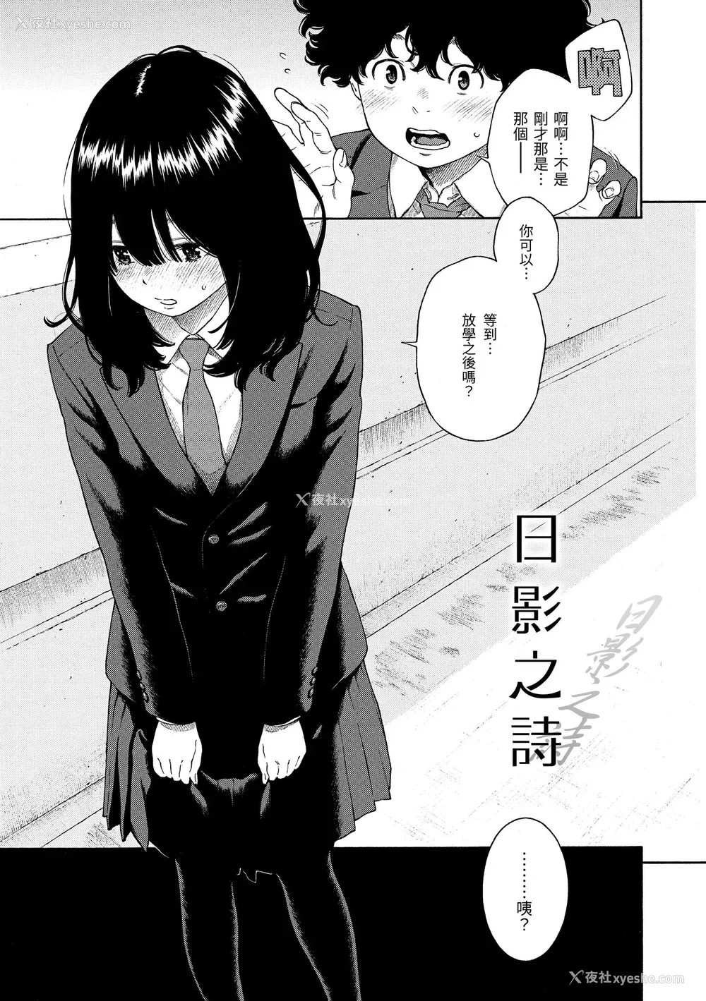 16P - [きい] 不完全マーブル｜不完全大理石 [中国翻訳] [DL版]